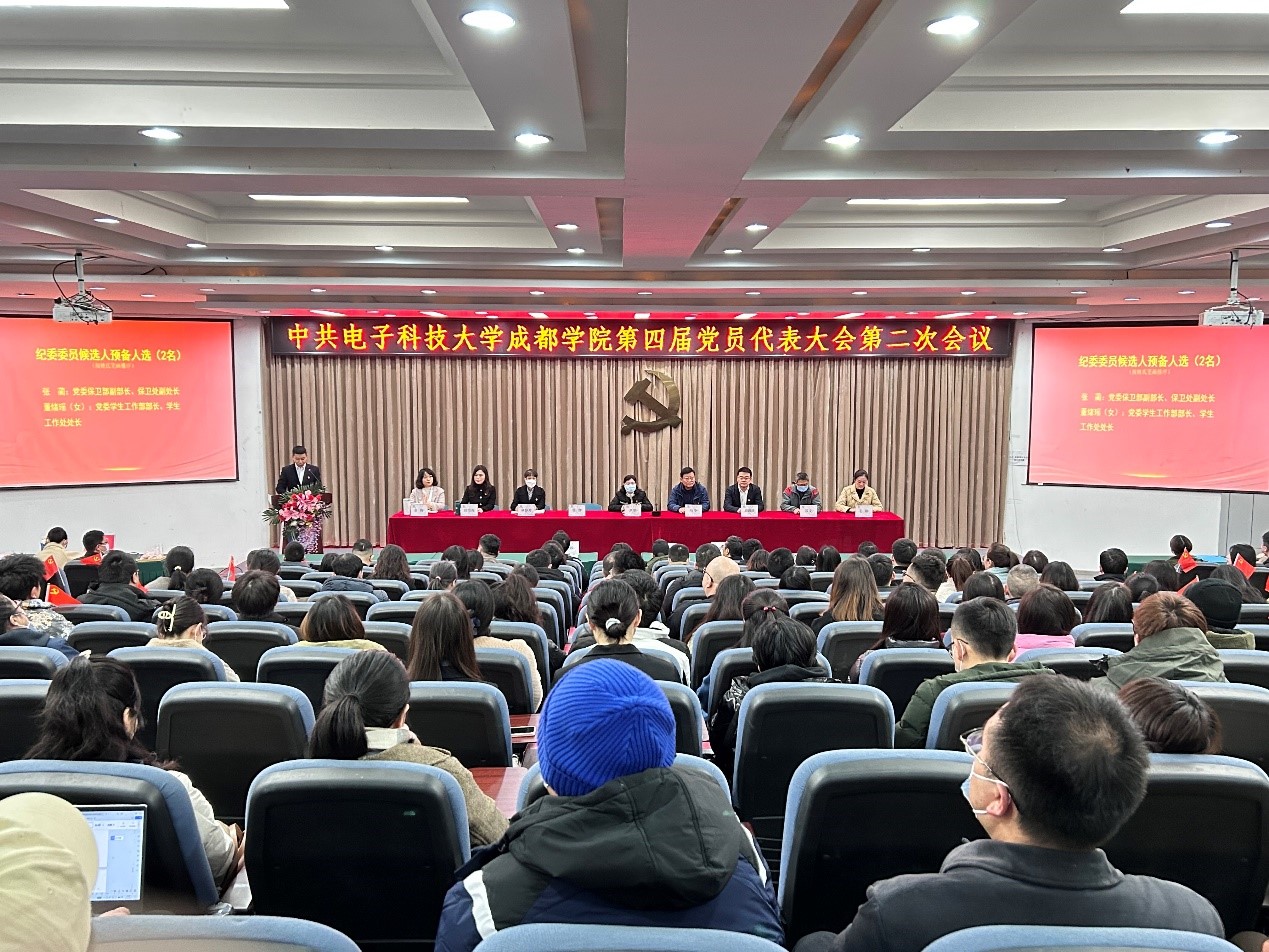 学校召开中国共产党乐动体育在线官网第四届党员代表大会第二次会议